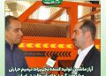 آراز ماشین تولید کننده تجهیزات ترمیم حرارتی و بازیافت گرم در جای آسفالت در ایران